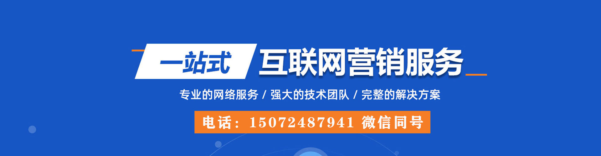 钟山sem投放